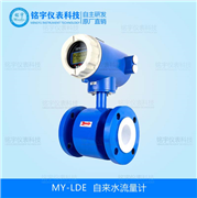 自來水流量計